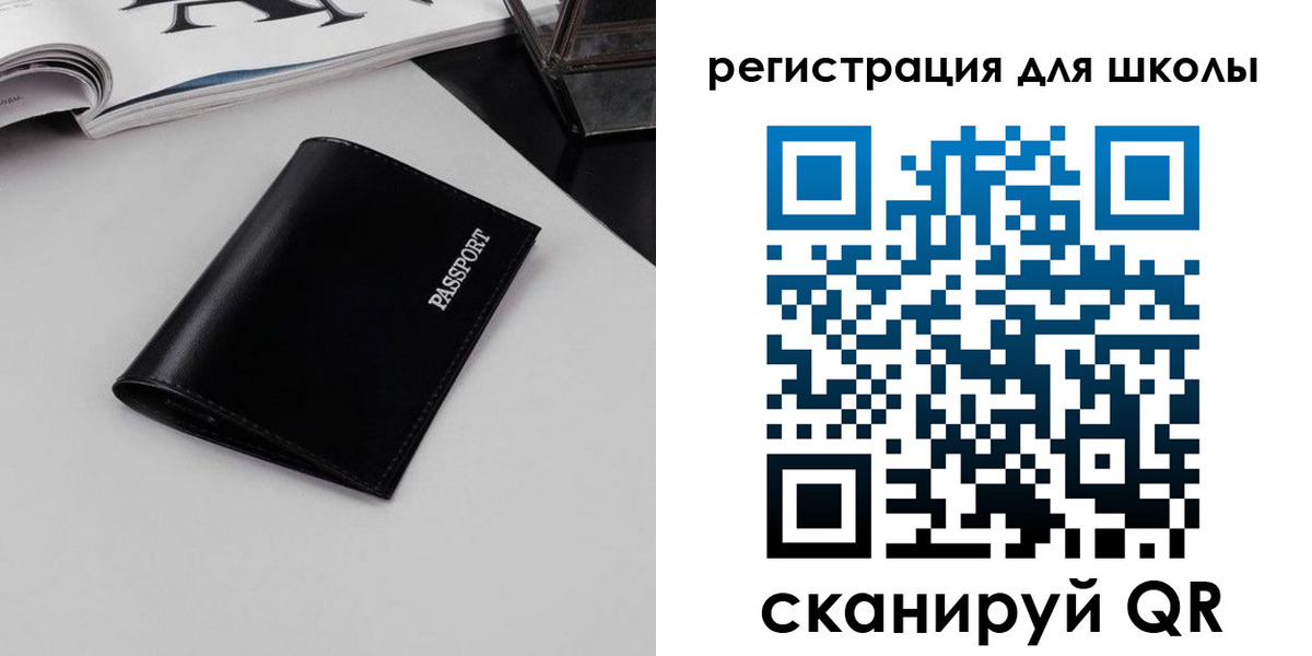 прописка паспорт в Зуевке