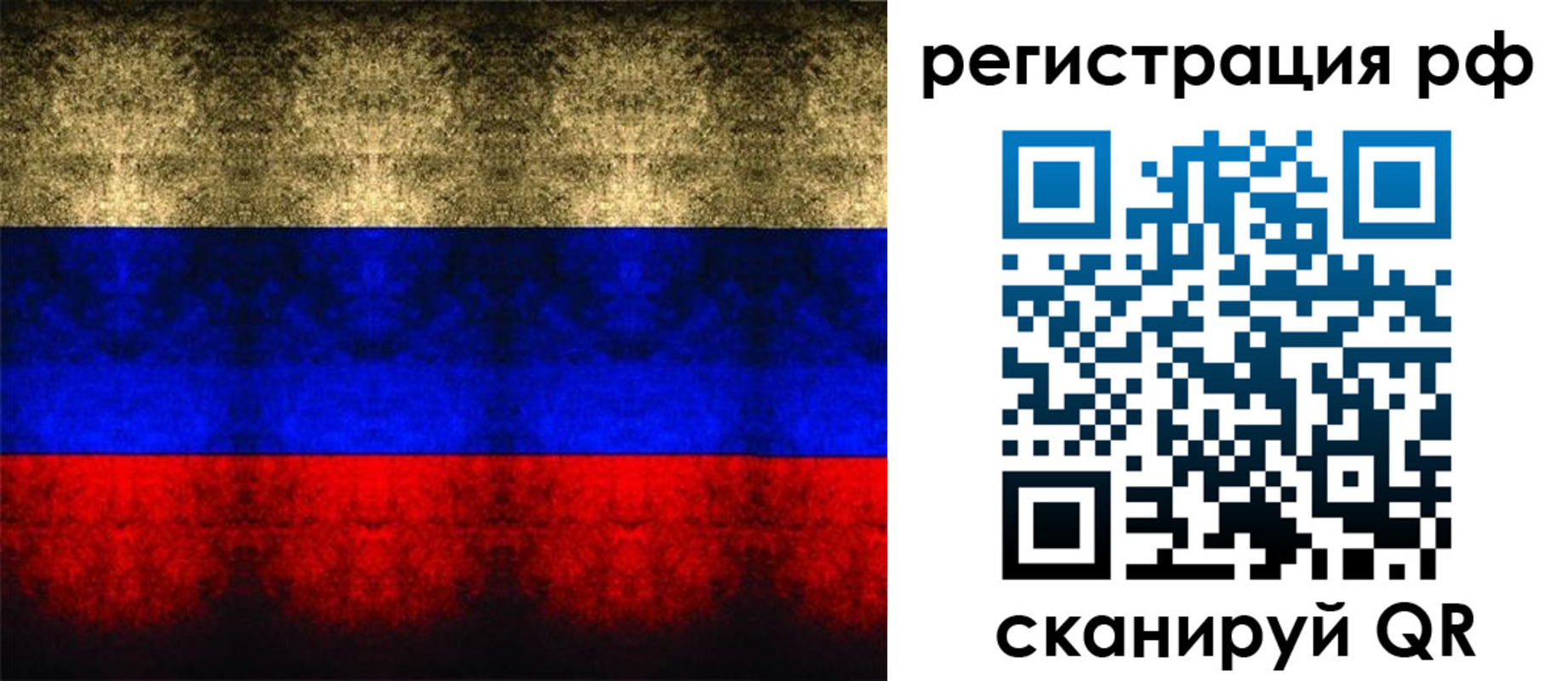 временная регистрация поиск в Зуевке