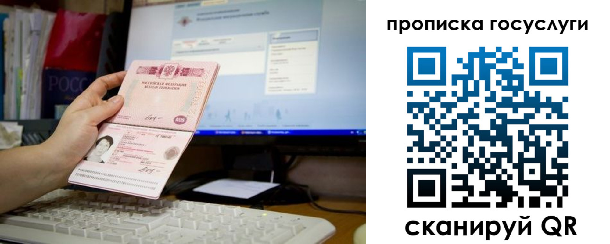 временная регистрация госуслуги в Зуевке