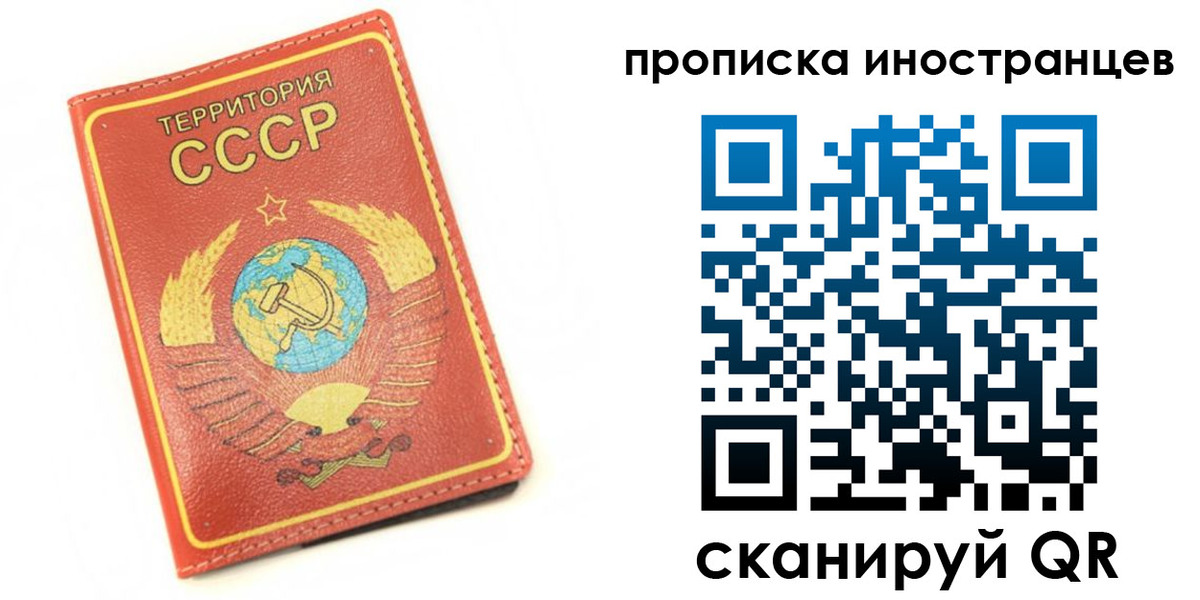 прописка иностранных граждан в Зуевке