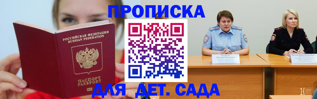 временная регистрация собственник в Зуевке