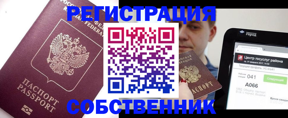 временная регистрация адрес в Зуевке