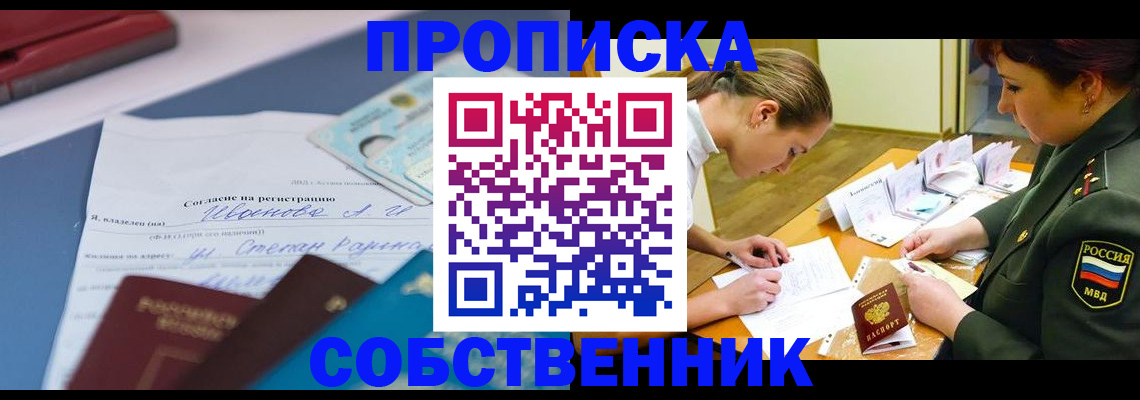 временная регистрация поиск в Зуевке