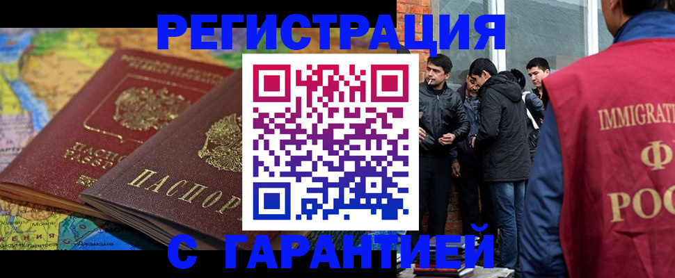 купить прописку в Зуевке