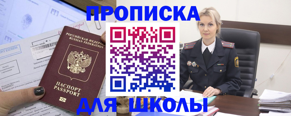 прописка поиск в Зуевке