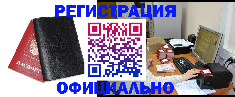 временная регистрация собственник в Зуевке