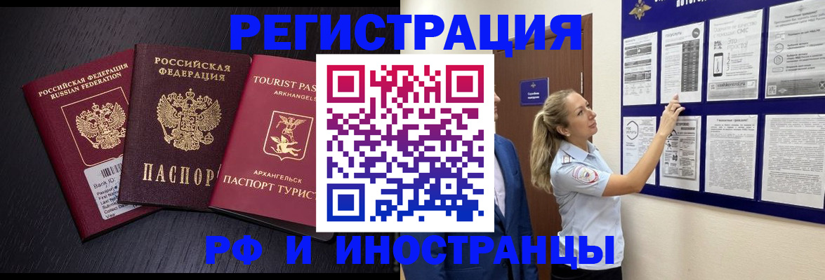 прописка паспорт в Зуевке