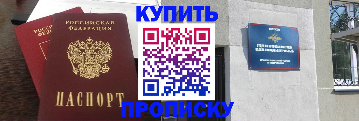 временная регистрация адрес в Зуевке